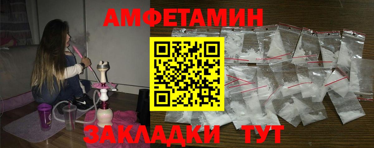 Amphetamine VHQ Соль-Илецк