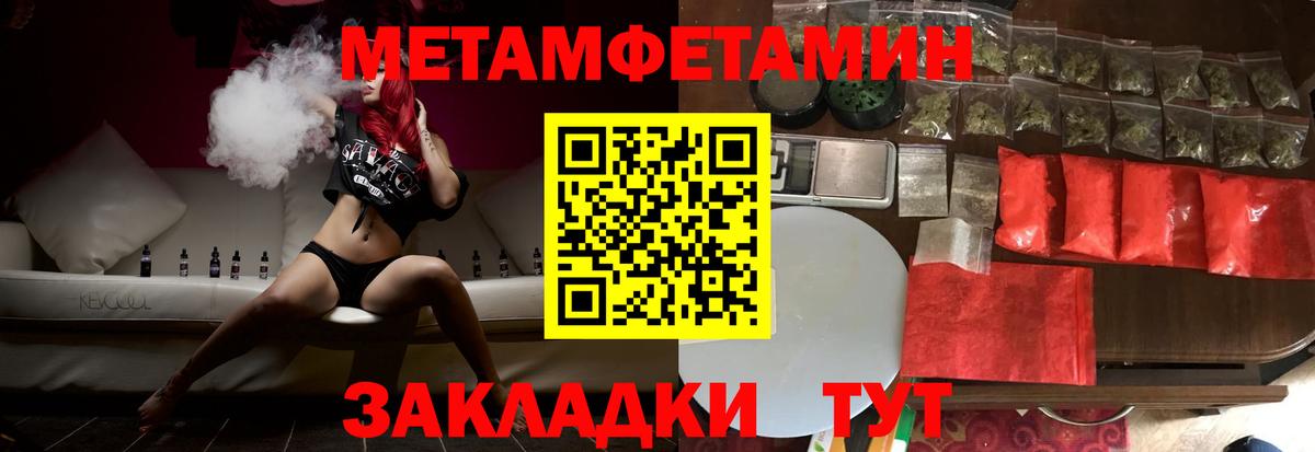 мега вход  Amphetamine  Вход с VPN  Amphetamine Premium  Соль-Илецк 