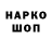 Кодеиновый сироп Lean Purple Drank NamatK46