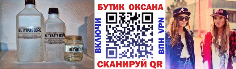 KRAKEN ссылка  продажа наркотиков  Соль-Илецк  маркетплейс клад  Бутират бутик 