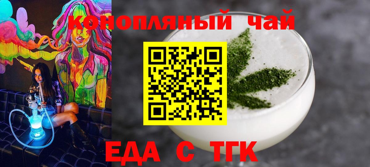 Печенье с ТГК конопля  Вход с VPN  Соль-Илецк 