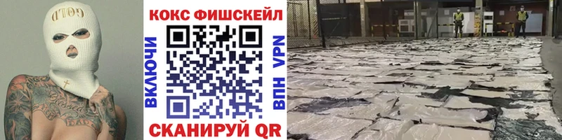 где найти   Соль-Илецк  Кокаин FishScale 