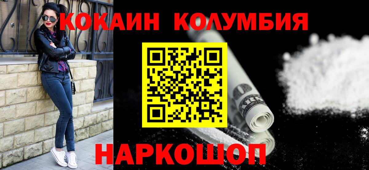 COCAIN Боливия  Вход с VPN  COCAIN 99%  Соль-Илецк 