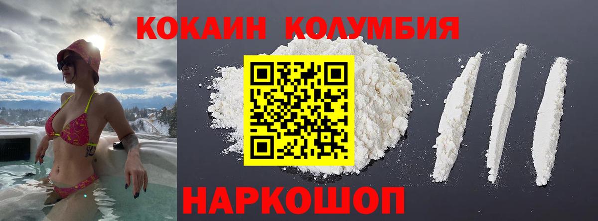 Cocaine Колумбийский Соль-Илецк