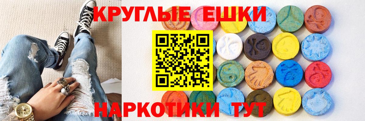 Экстази mix Соль-Илецк