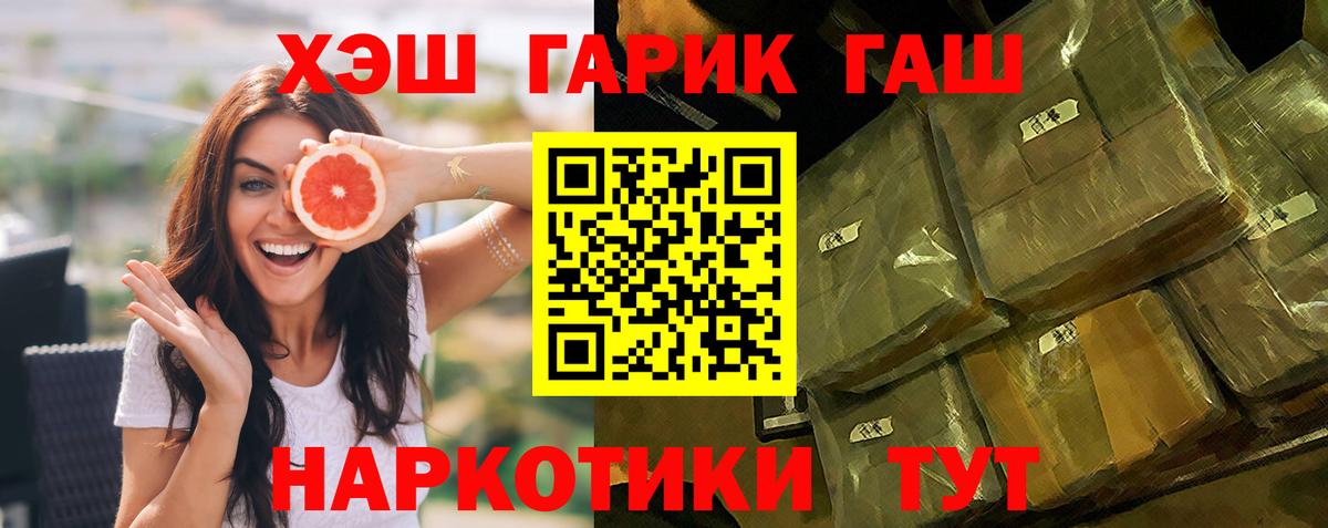 Гашиш 40% ТГК Соль-Илецк