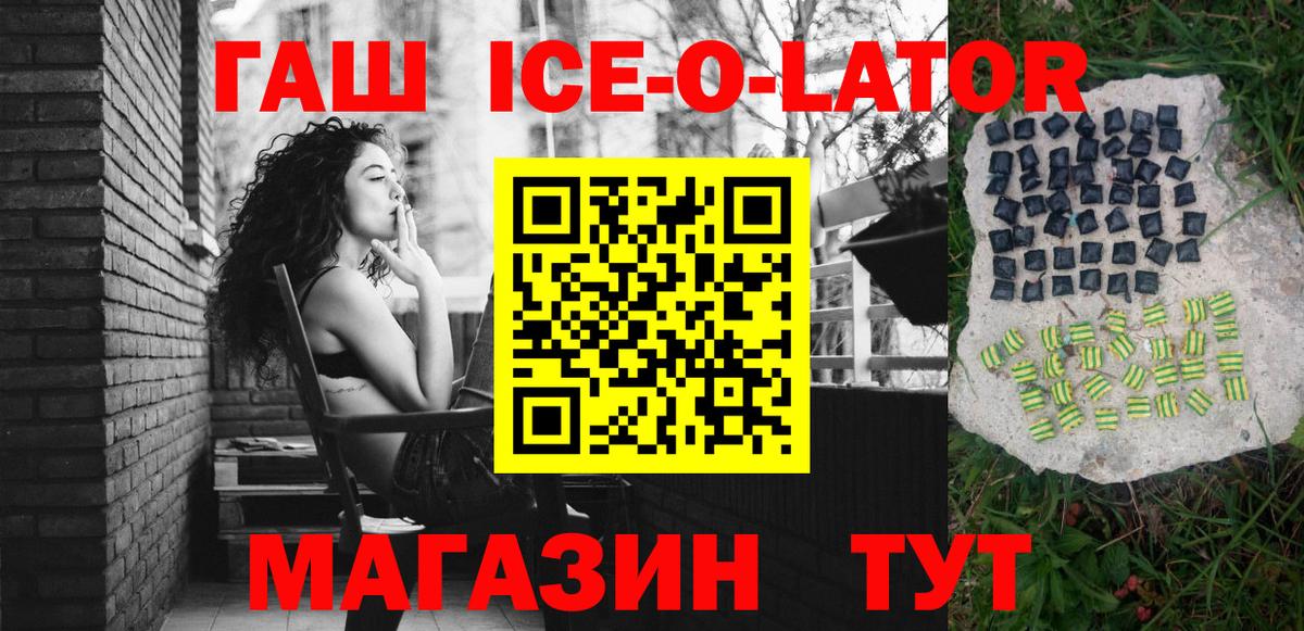 Соль-Илецк  дарнет шоп  Вход с VPN  Гашиш AMNESIA HAZE 