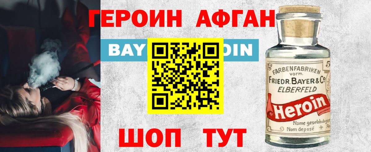 Героин гречка  ГЕРОИН  Соль-Илецк  Вход с VPN 