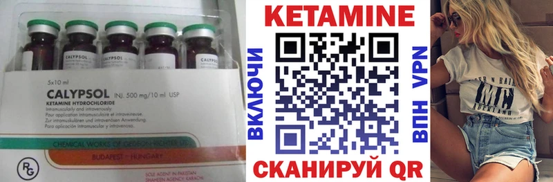 Кетамин VHQ Соль-Илецк