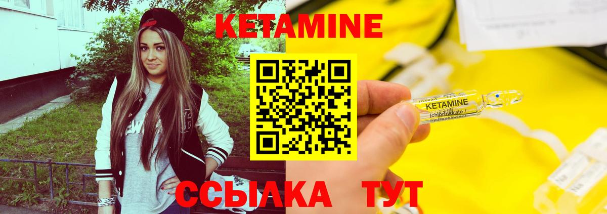 Кетамин VHQ Соль-Илецк