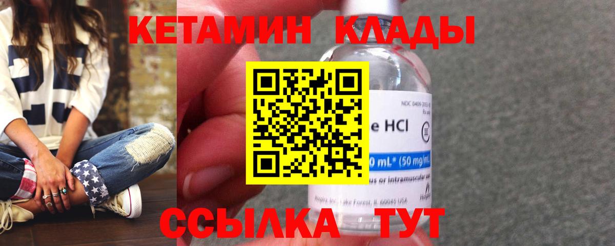 Соль-Илецк  Кетамин ketamine  Вход с VPN 