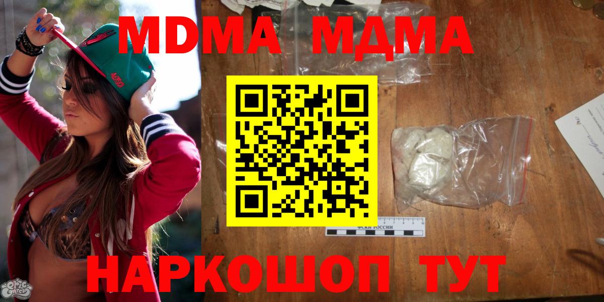 МДМА VHQ Соль-Илецк
