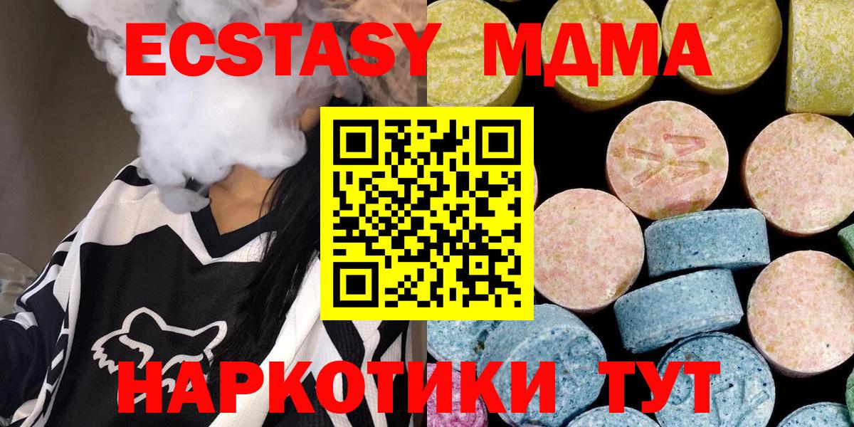 МДМА  МДМА Molly  Вход с VPN  Соль-Илецк  MDMA молли 