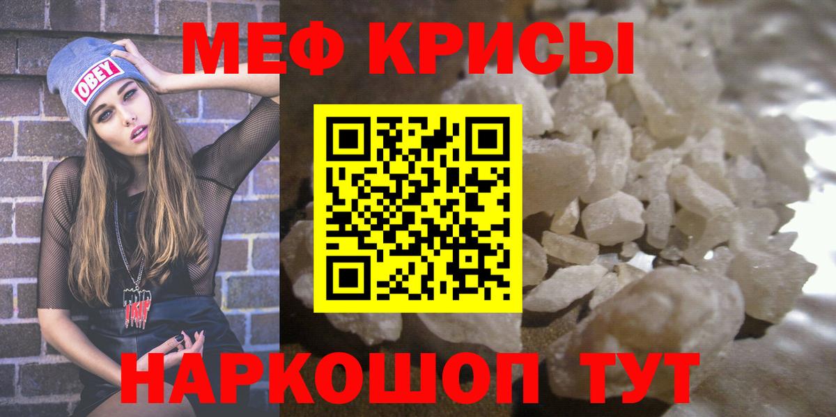 цена   Вход с VPN  Меф mephedrone  Соль-Илецк  Меф mephedrone  Меф 