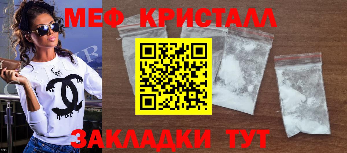 Меф мука Соль-Илецк
