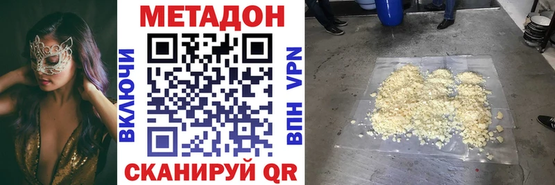Метадон кристалл blacksprut ссылки Соль-Илецк