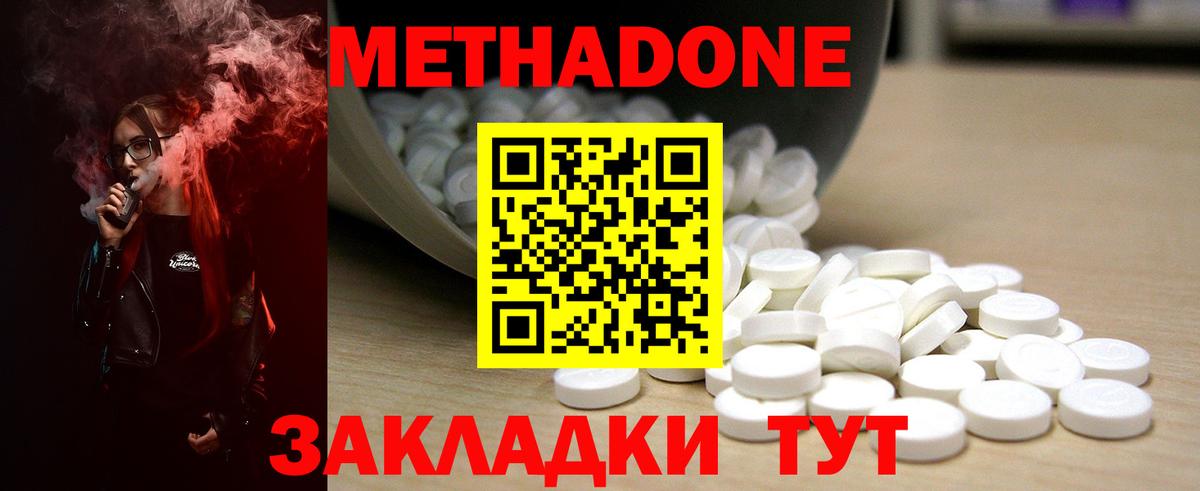 Соль-Илецк  Метадон белоснежный  Вход с VPN 